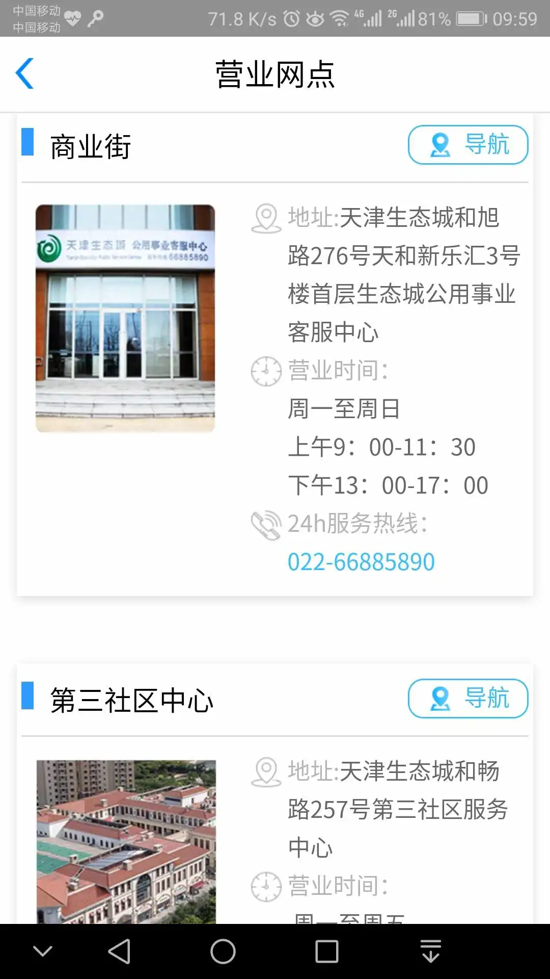 5890软件 5890软件