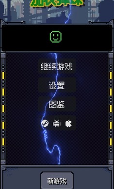 加农弹珠v1.0.0安卓版截图1