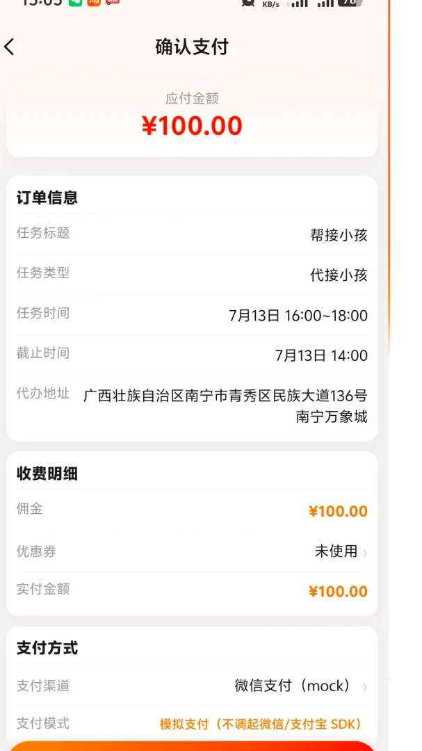 替班侠v1.2.5官方版截图1