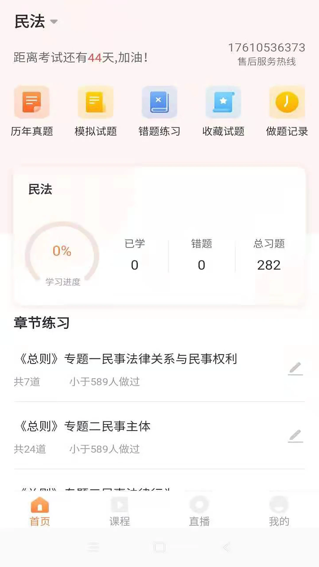 ֪ѧѧ��1.3.2��׿���ͼ0