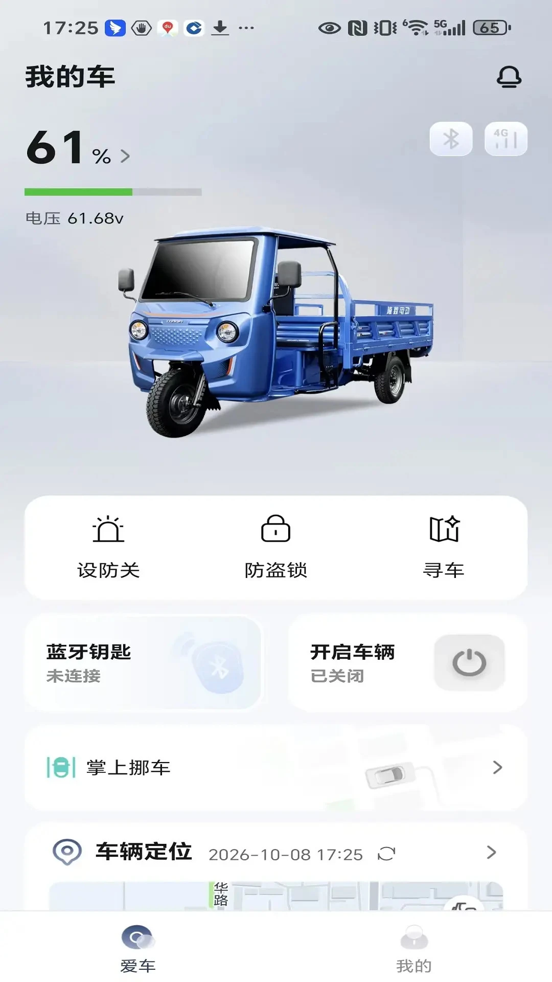 集方出行2026最新版官方正版v2.1.2安卓版截图1