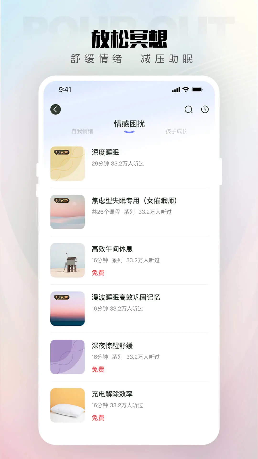 倾伴心理2.1.8免费版截图2