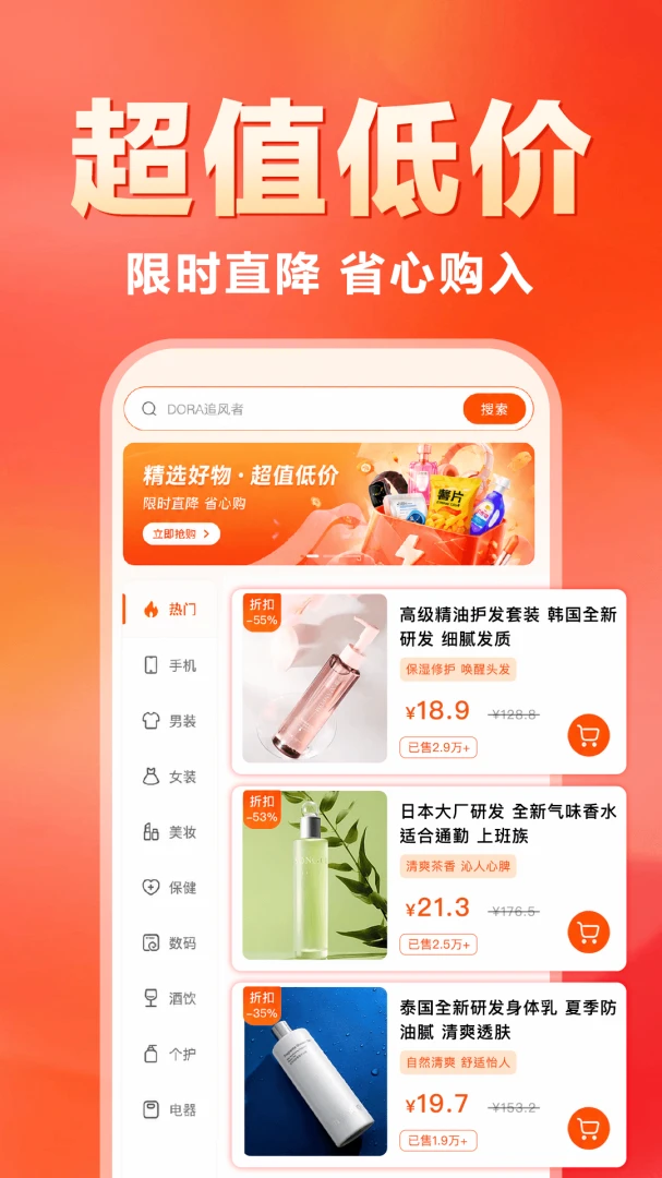 拼省省1.0.2 安卓版截图3