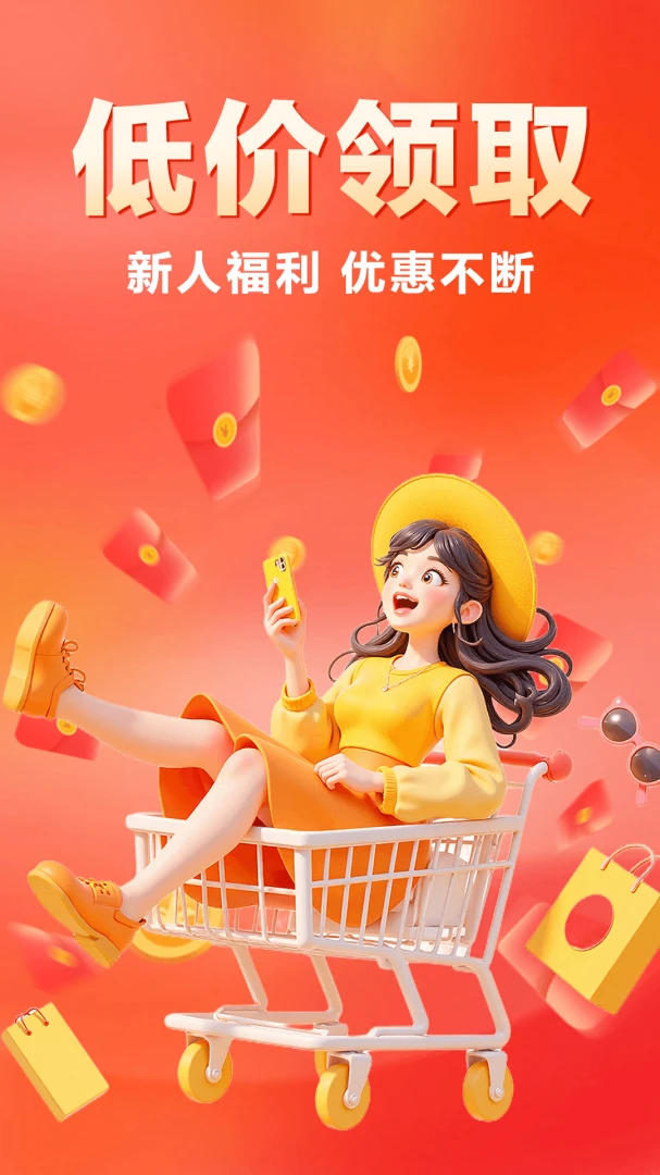 拼省省1.0.2 安卓版截图0