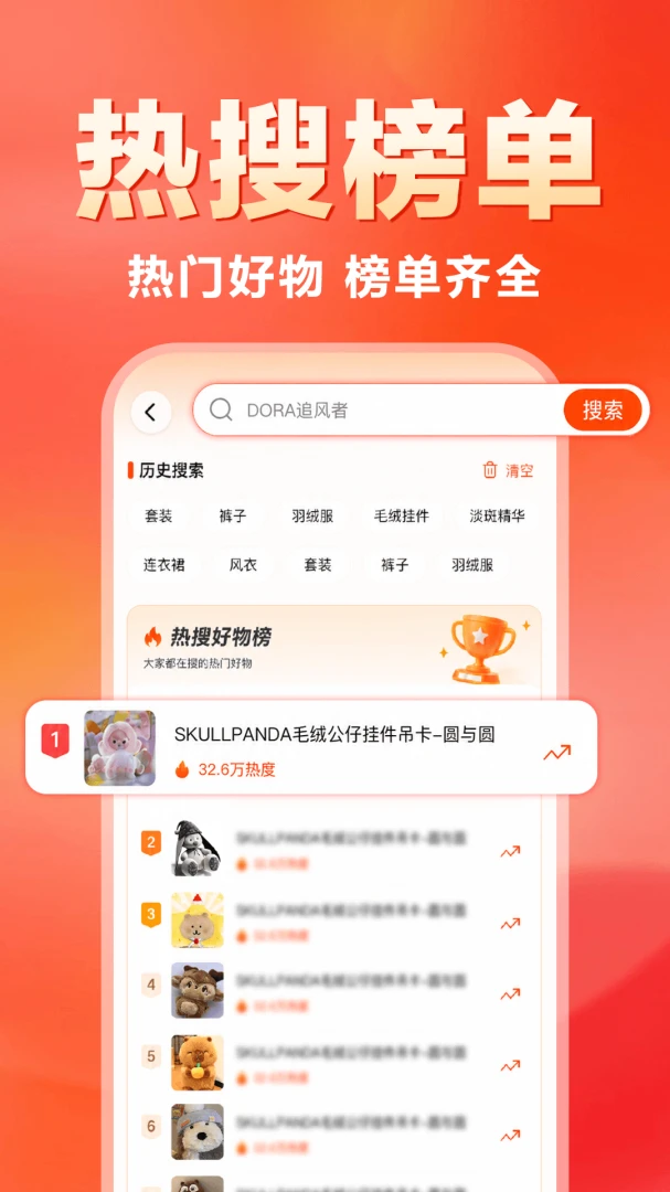 拼省省1.0.2 安卓版截图4