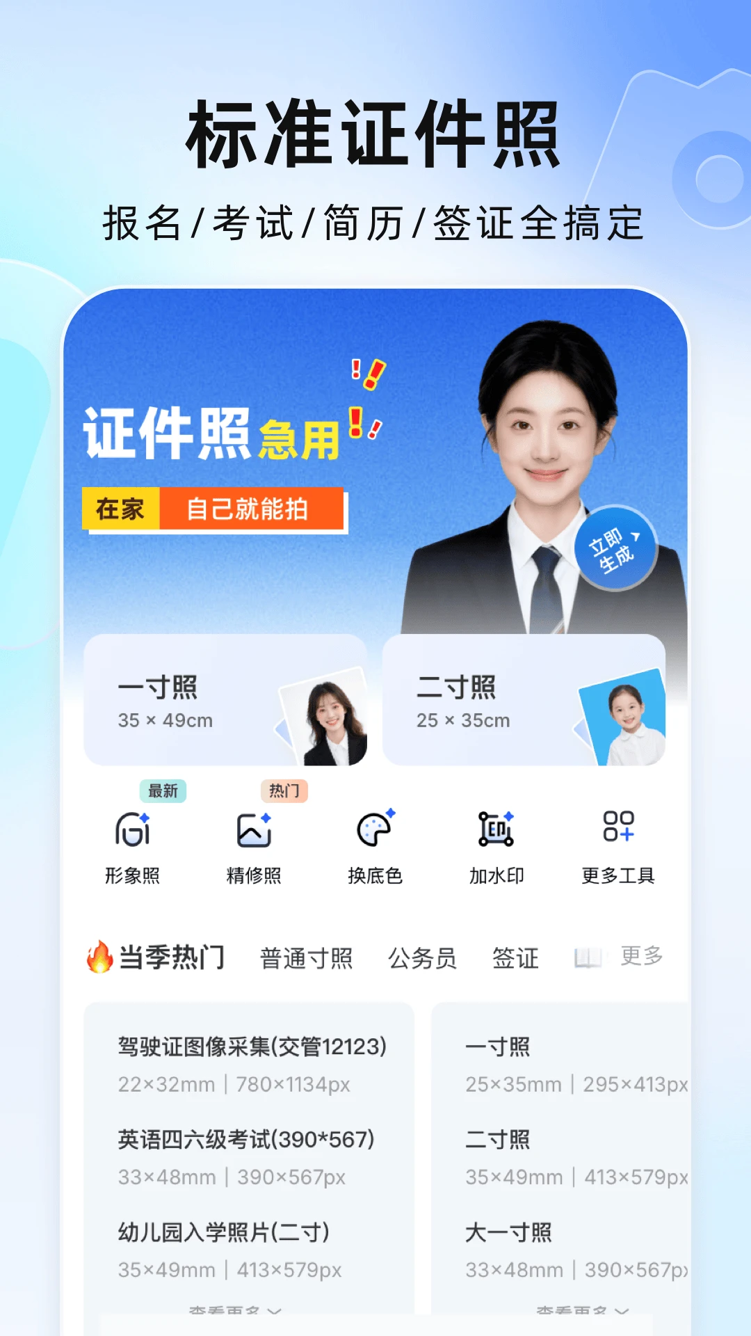 ����֤����AI��5.29.1��׿���ͼ0