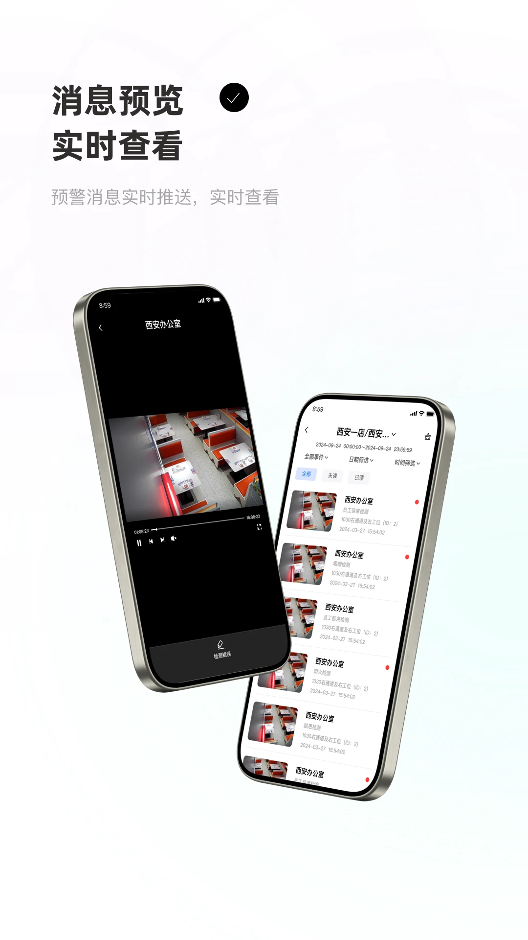 优海监控云2.7.4安卓版截图1