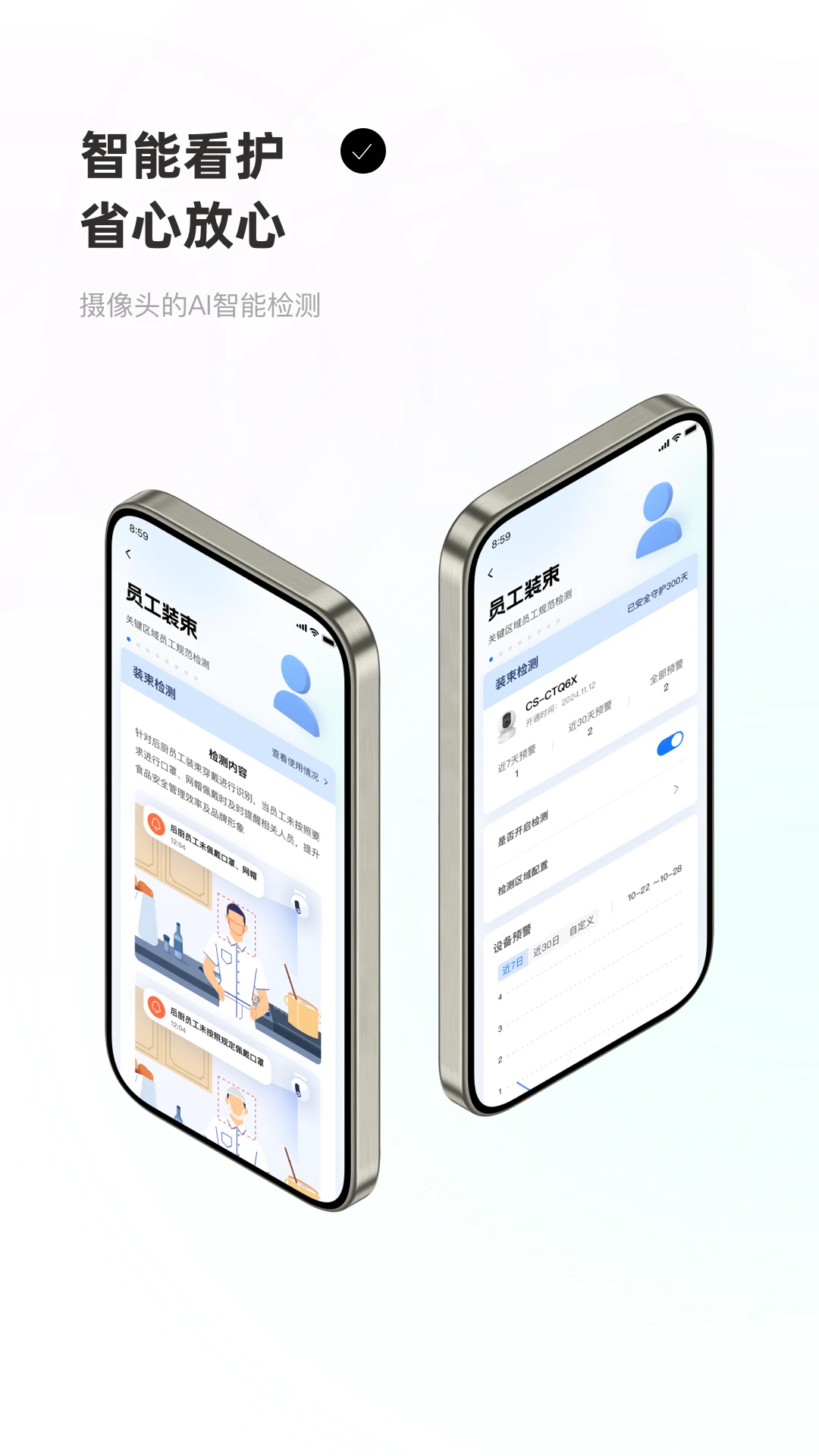 优海监控云2.7.4安卓版截图2