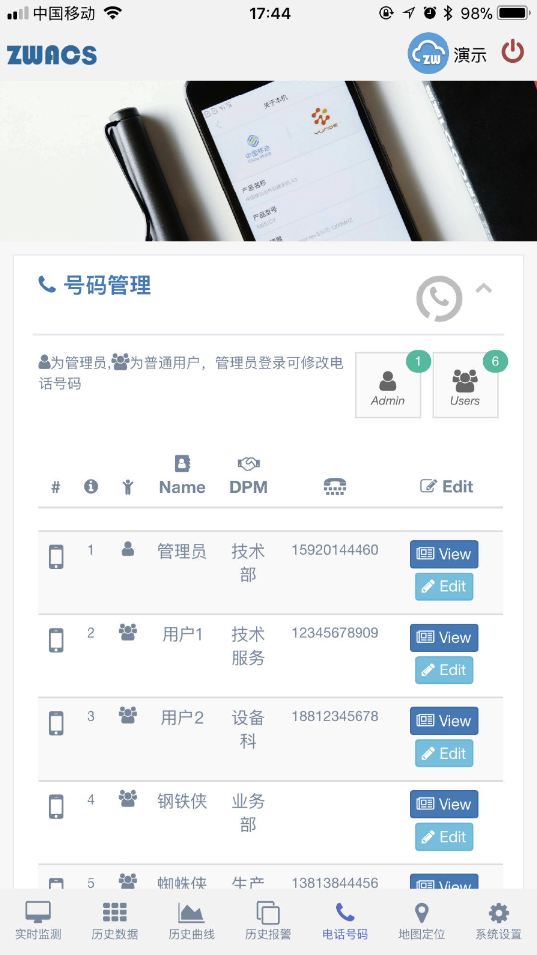 工业云监控-cloudv0.2.86 安卓版截图0