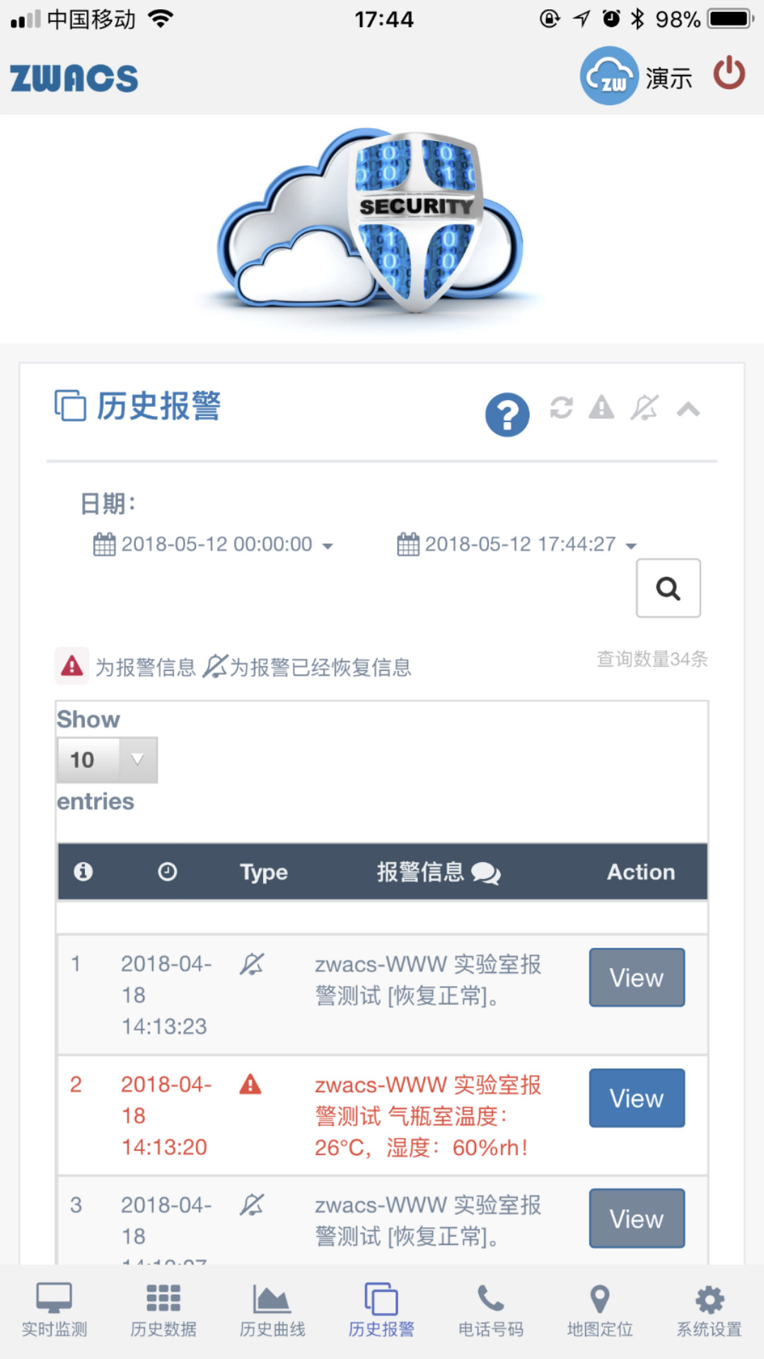 工业云监控-cloudv0.2.86 安卓版截图1