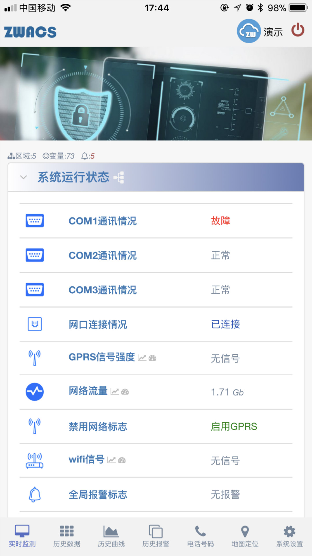 工业云监控-cloudv0.2.86 安卓版截图2