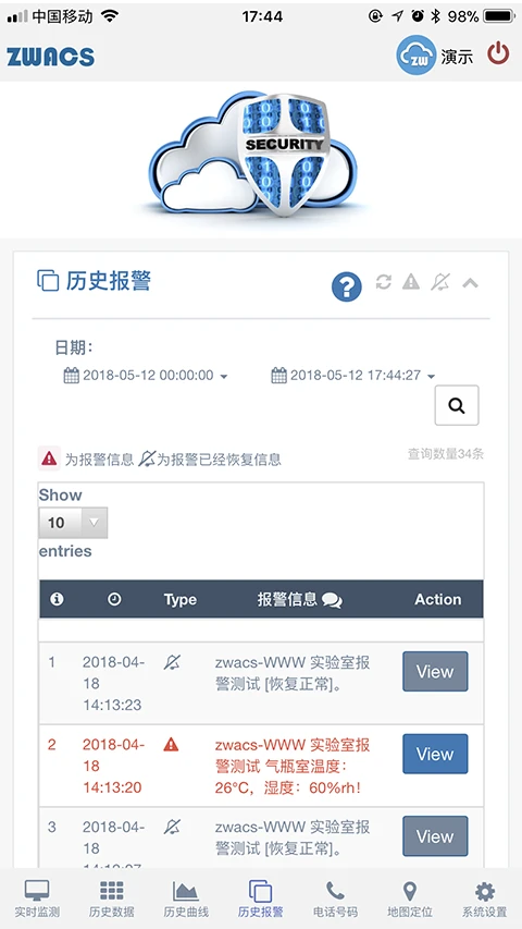工业云监控-cloudv0.2.86 安卓版截图7