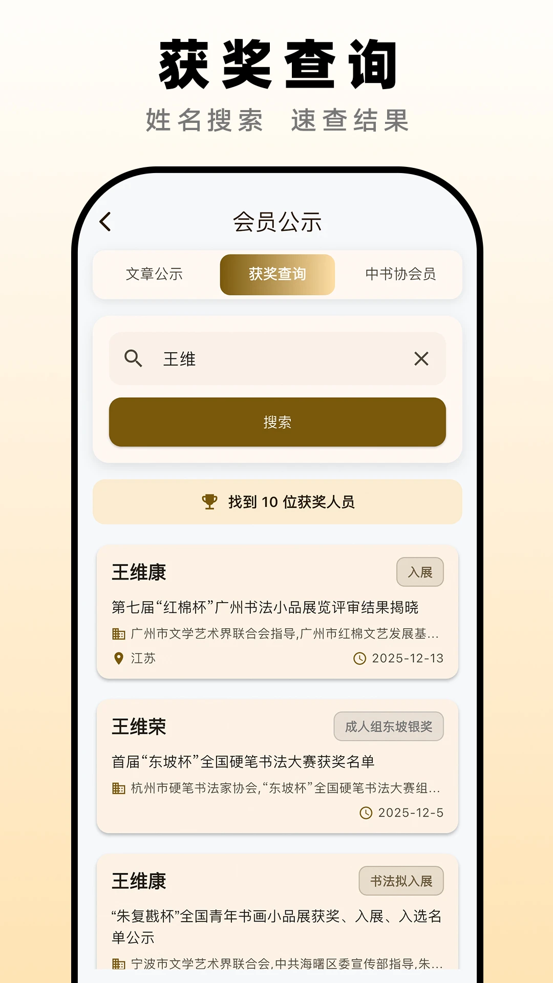 品味书法1.6.6安卓版截图2
