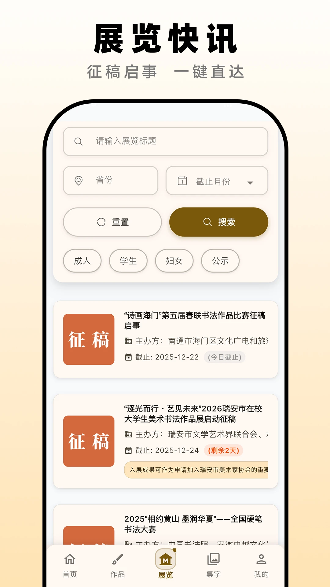 品味书法1.6.6安卓版截图4