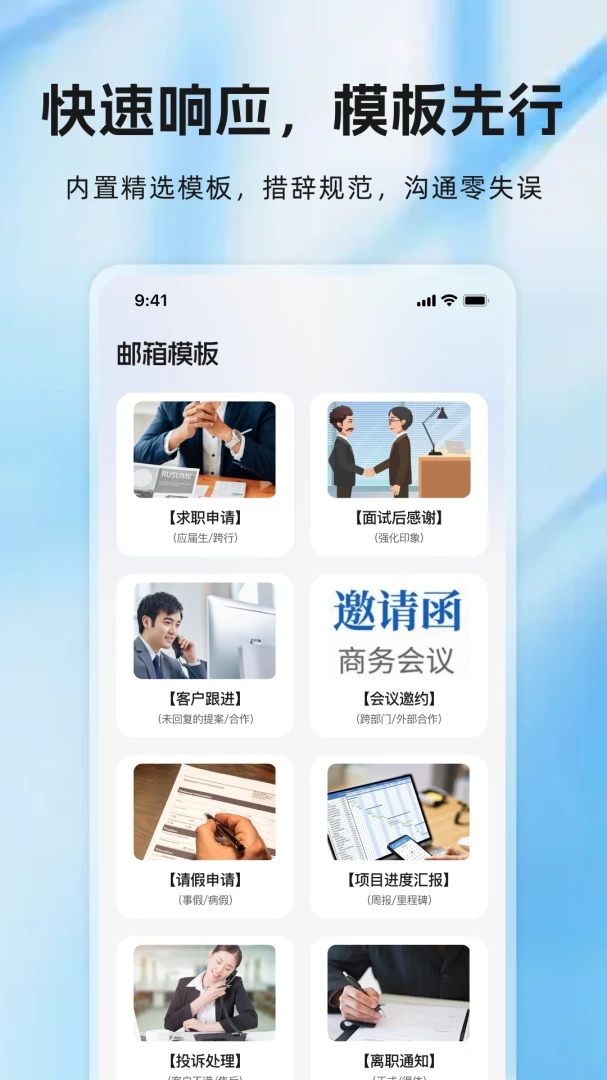 169邮箱大师免费邮箱客户端1.0.3 安卓版截图1