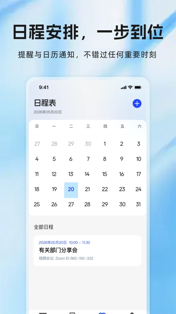 169邮箱大师免费邮箱客户端1.0.3 安卓版截图2