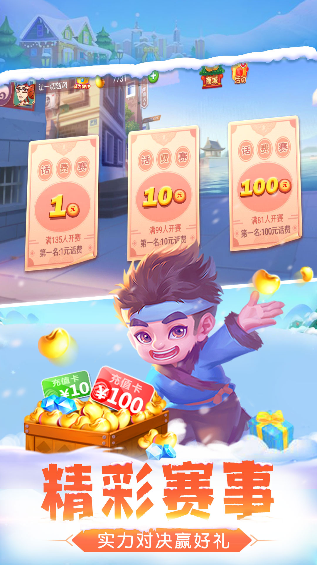 单机斗地主(欢乐版)9.02.346 安卓版截图1