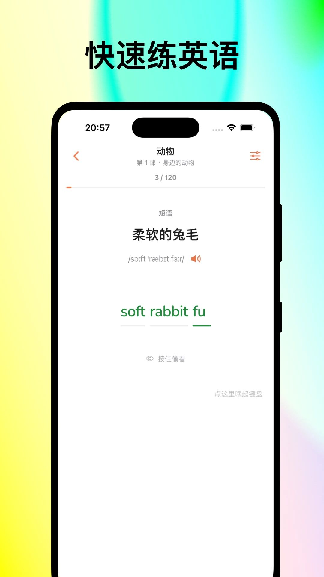 ����Ӣ������1.0.15 �ٷ����ͼ2
