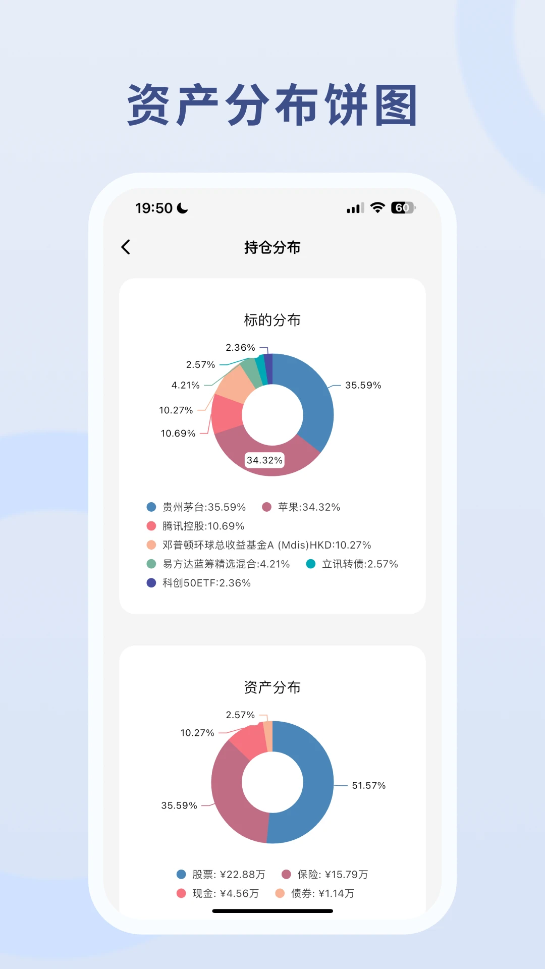 慢慢变富3.8.0安卓版截图1