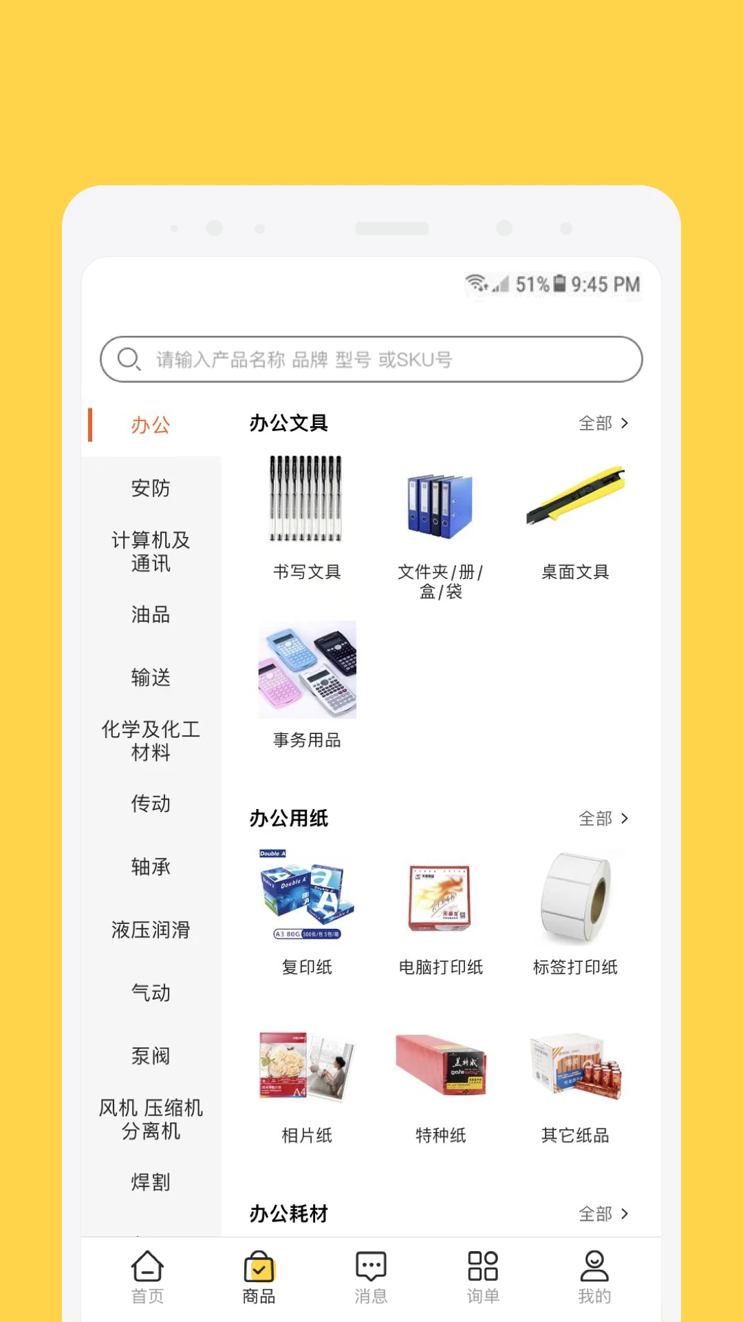 欧贝v1.5.2 官方版截图0