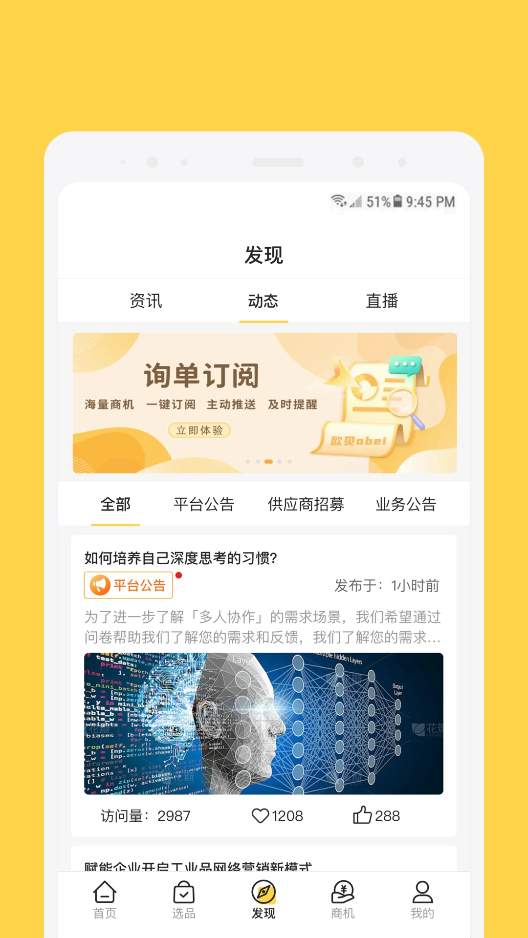 欧贝v1.5.2 官方版截图1