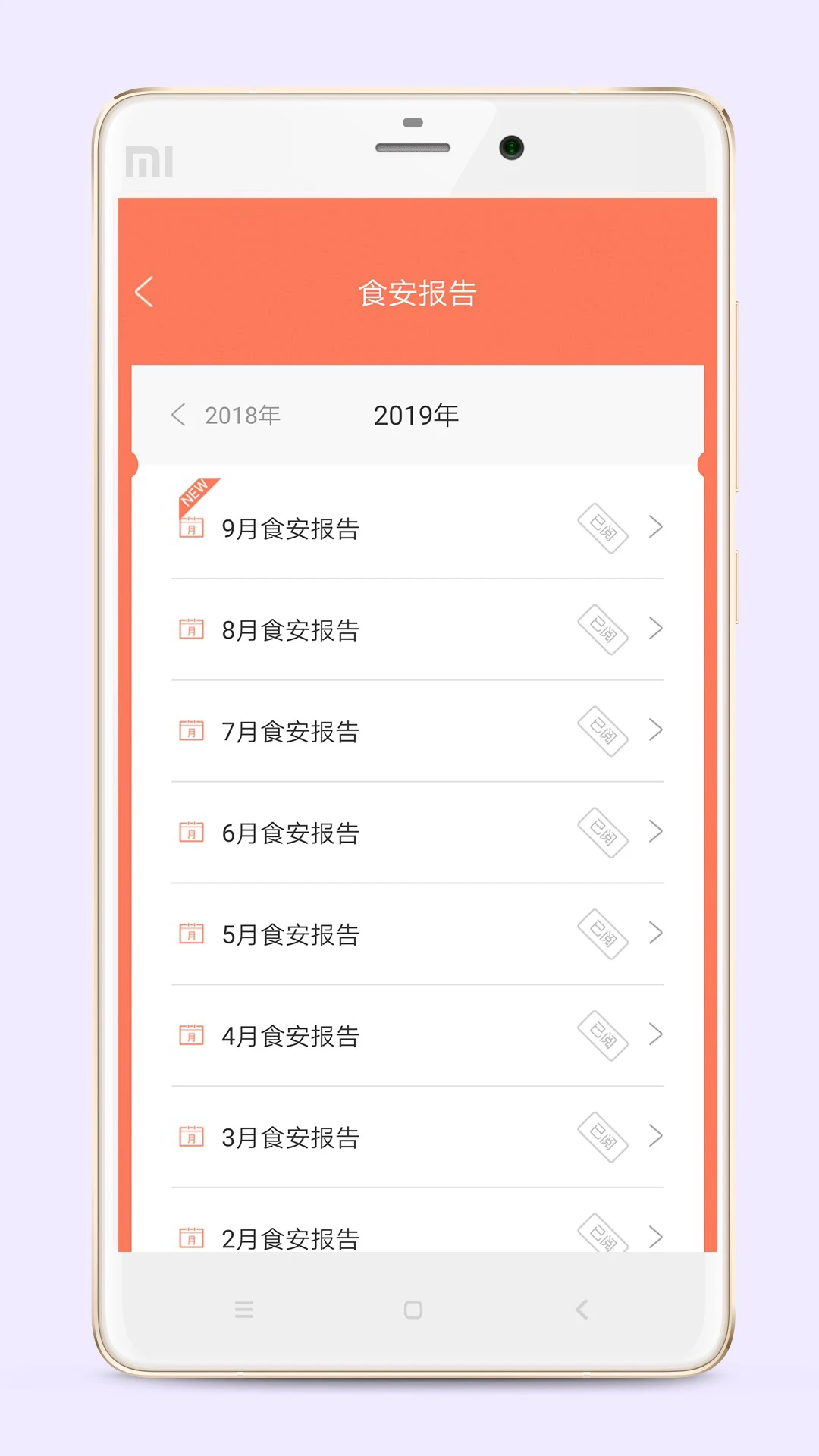 ��ʳ����ҵ��v3.2.3-prod ��׿���ͼ2