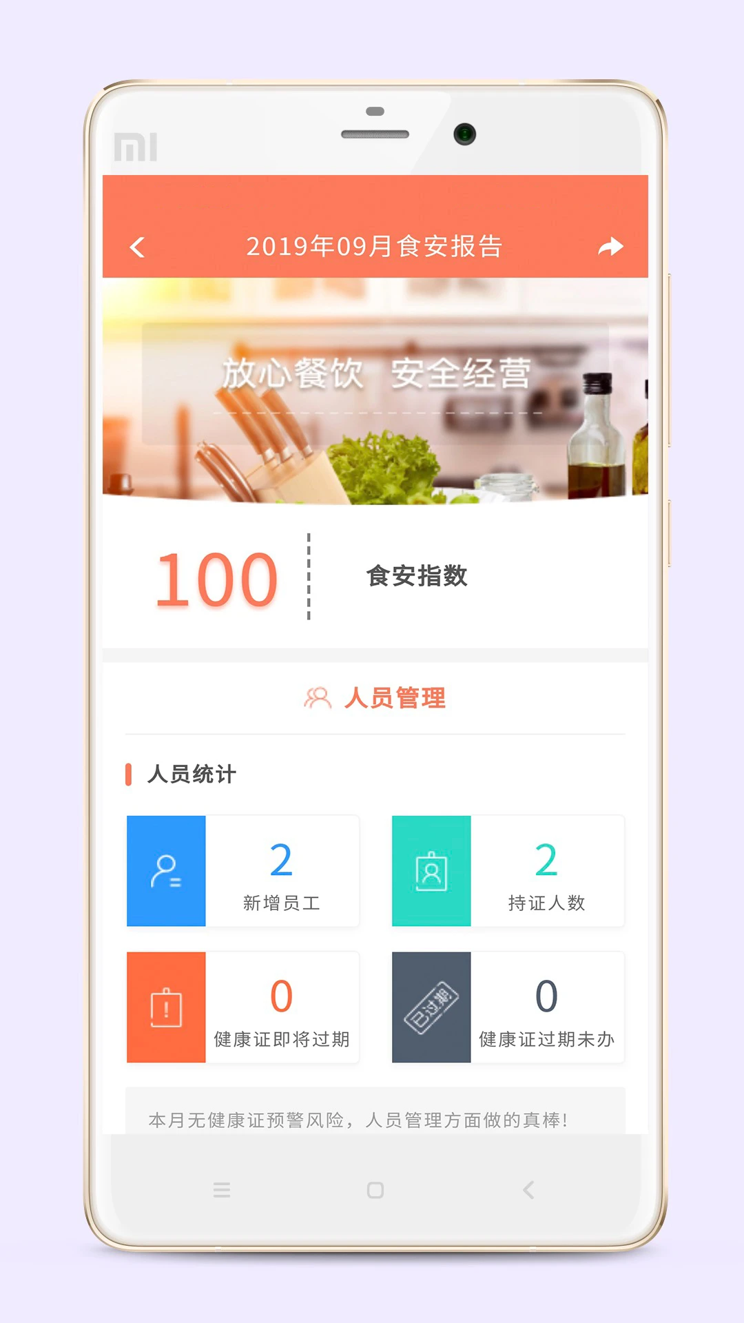 ��ʳ����ҵ��v3.2.3-prod ��׿���ͼ3