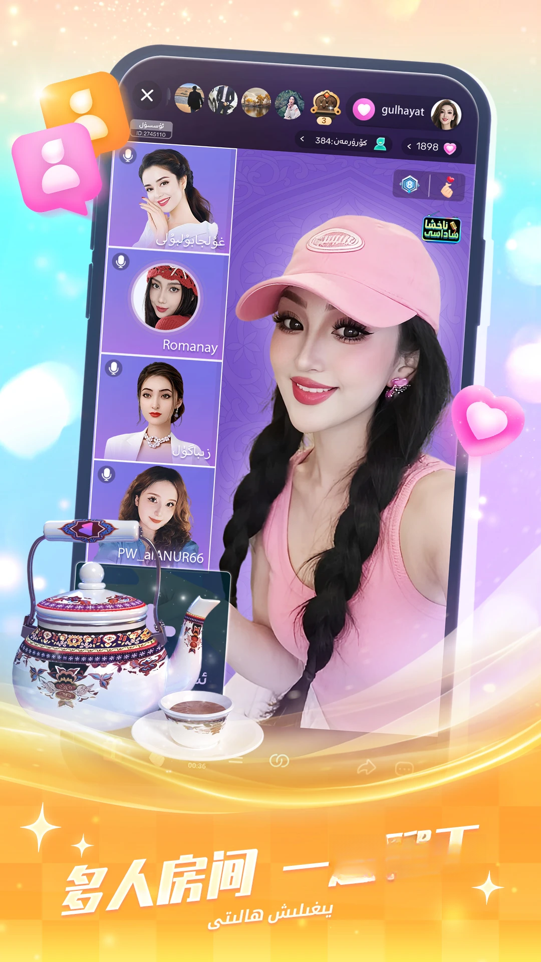 Badam Live2.0.0 ��׿���ͼ3