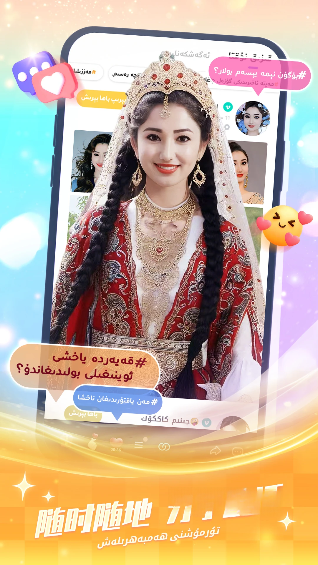 Badam Live2.0.0 ��׿���ͼ4