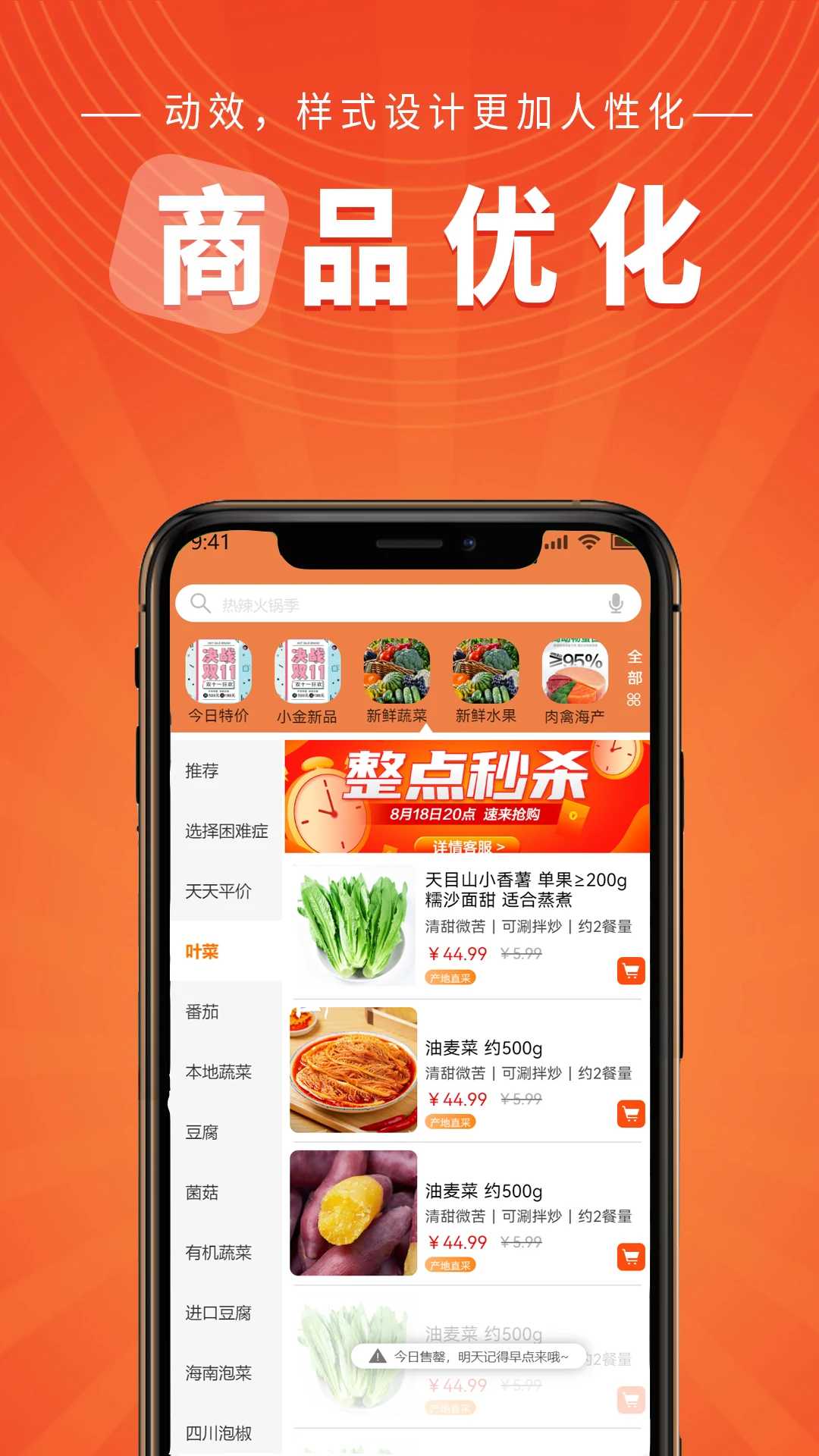 小金乐选app手机版2.9.4 安卓版截图1