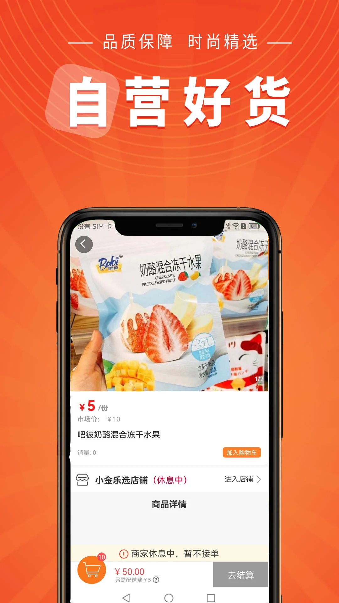 小金乐选app手机版2.9.4 安卓版截图3