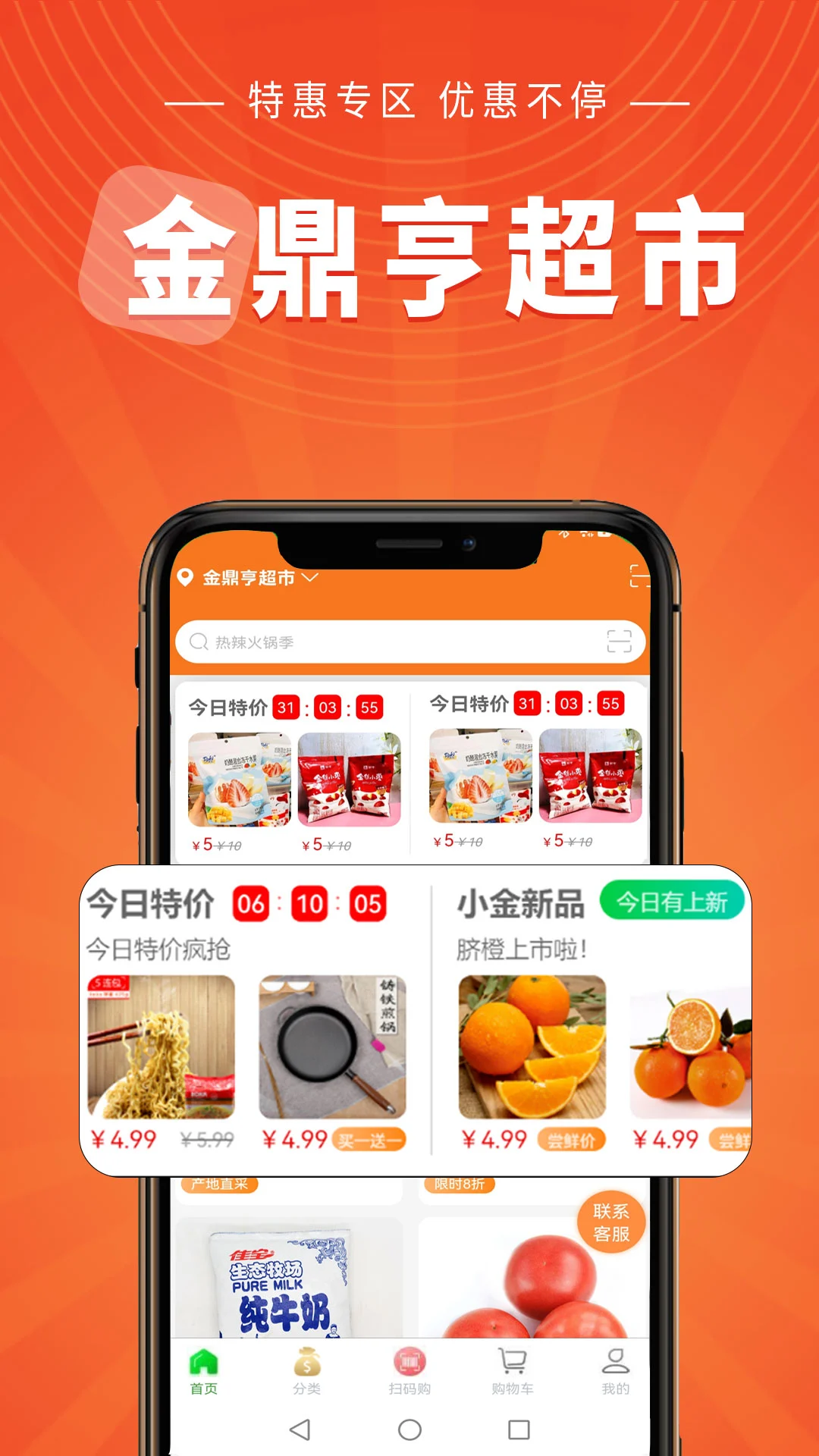 小金乐选app手机版2.9.4 安卓版截图0