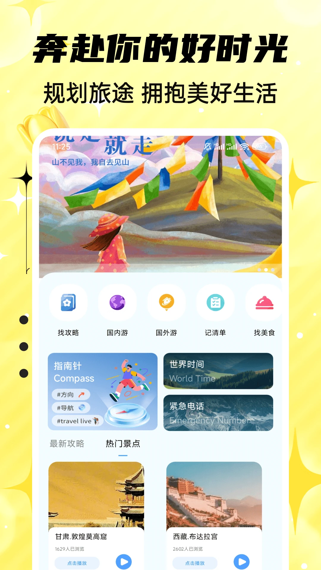 �ҵ����Ϻ�ʱ��v1.0.7 ��׿���ͼ0