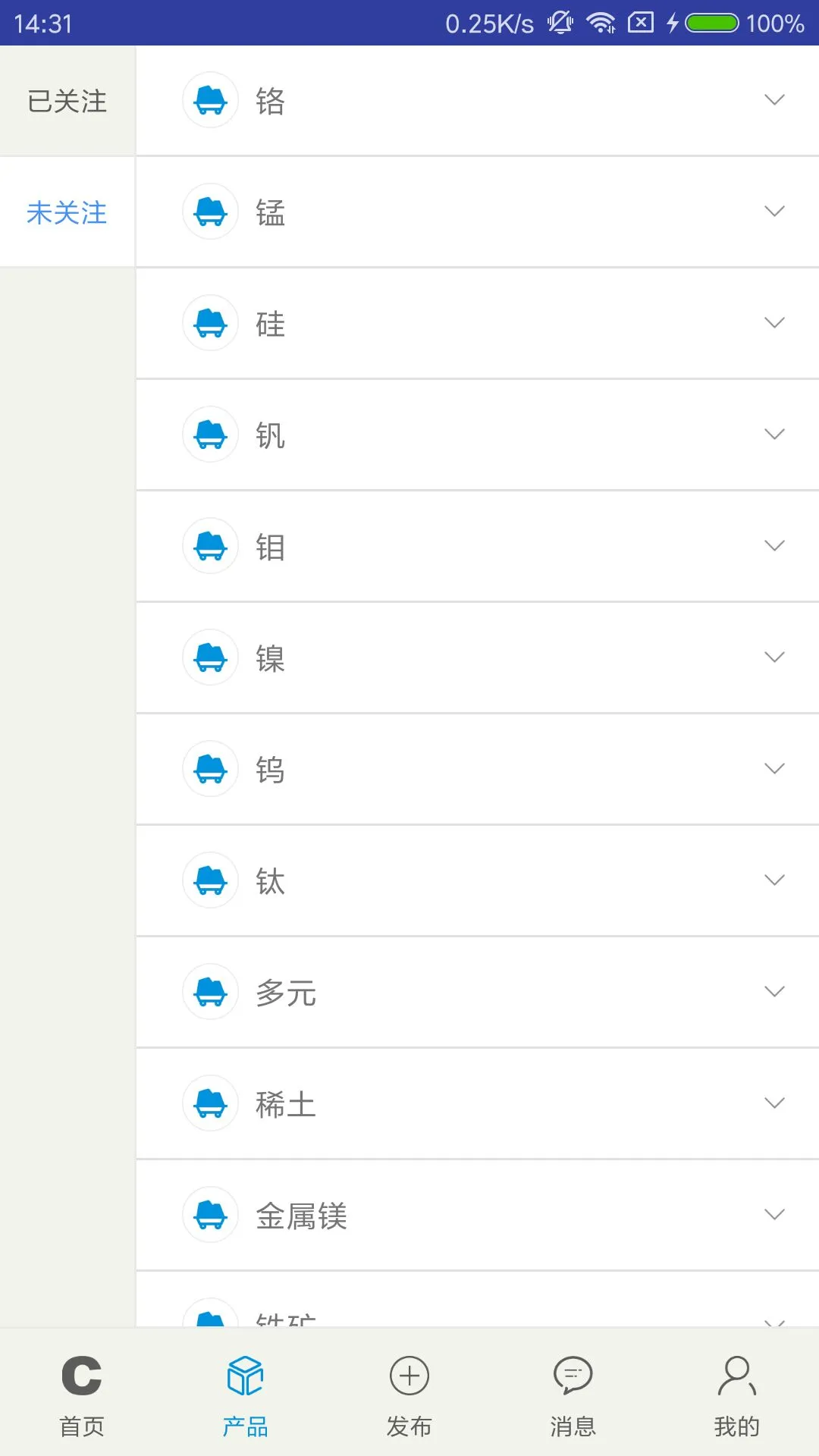 铁合金在线2.3.13 最新版截图2