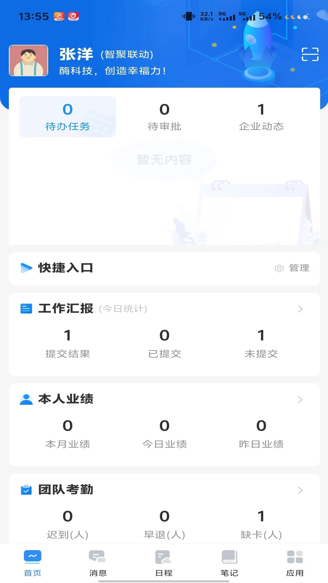 BLG OA1.2.9��׿���ͼ1