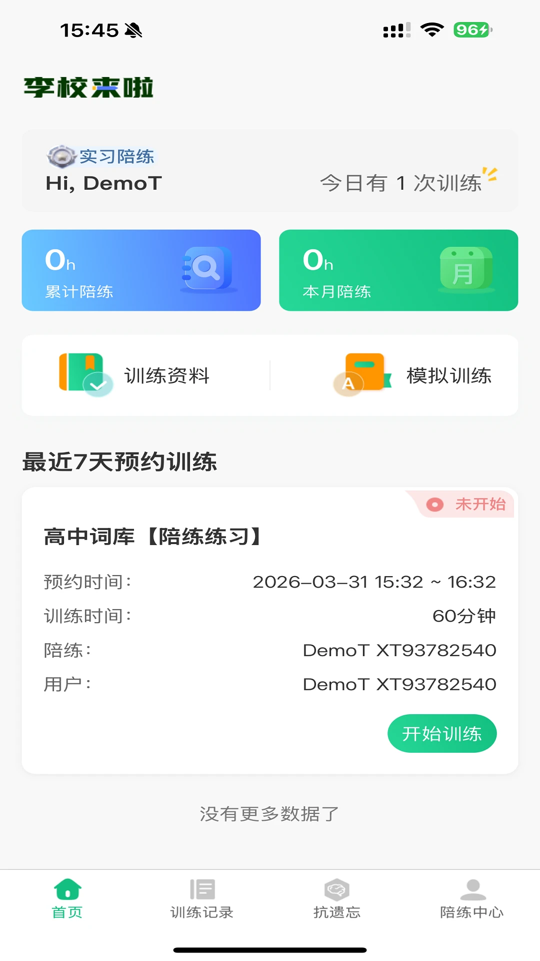 ��У����v6.0.8��׿���ͼ0