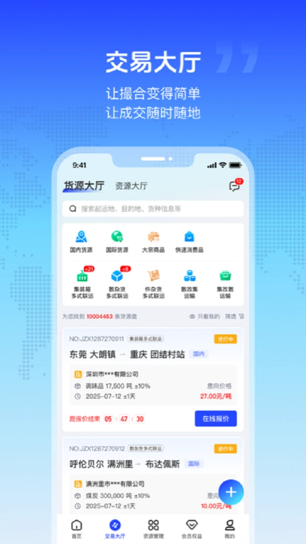 ��ʽ�����ǻ۴���2.0.7��׿���ͼ1