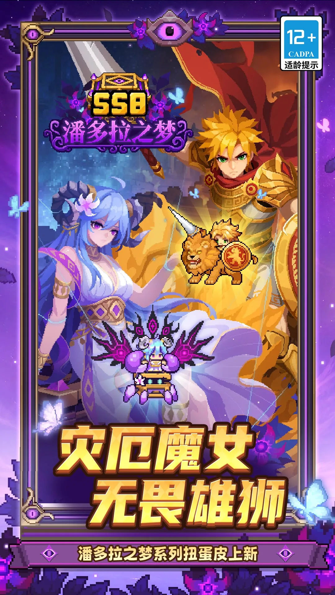 元气骑士前传1.13.0截图4