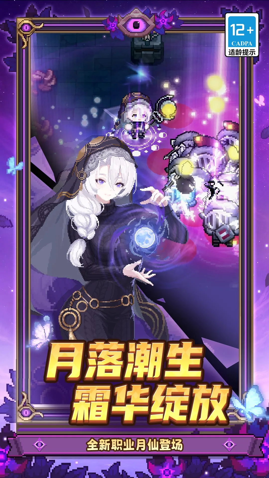 元气骑士前传1.13.0截图0