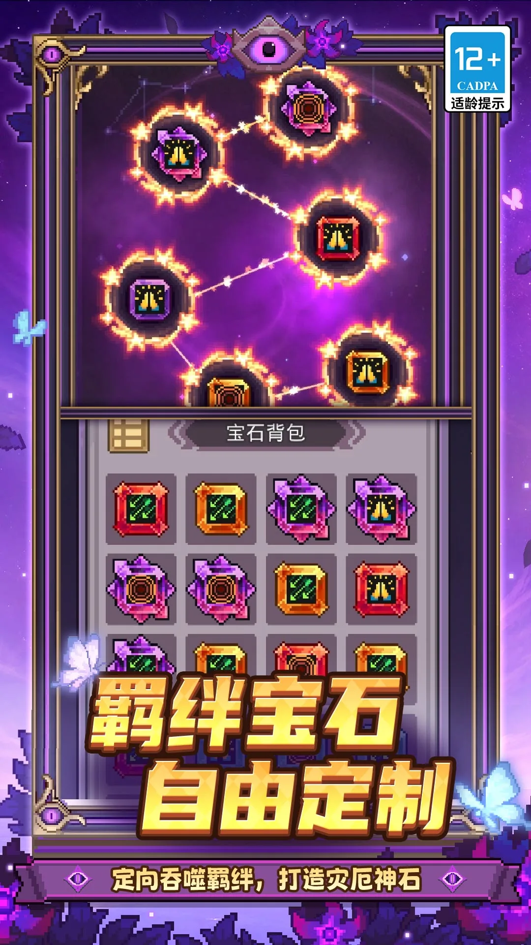 元气骑士前传1.13.0截图2