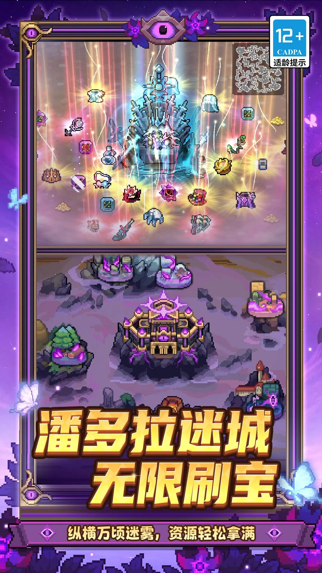 元气骑士前传1.13.0截图1