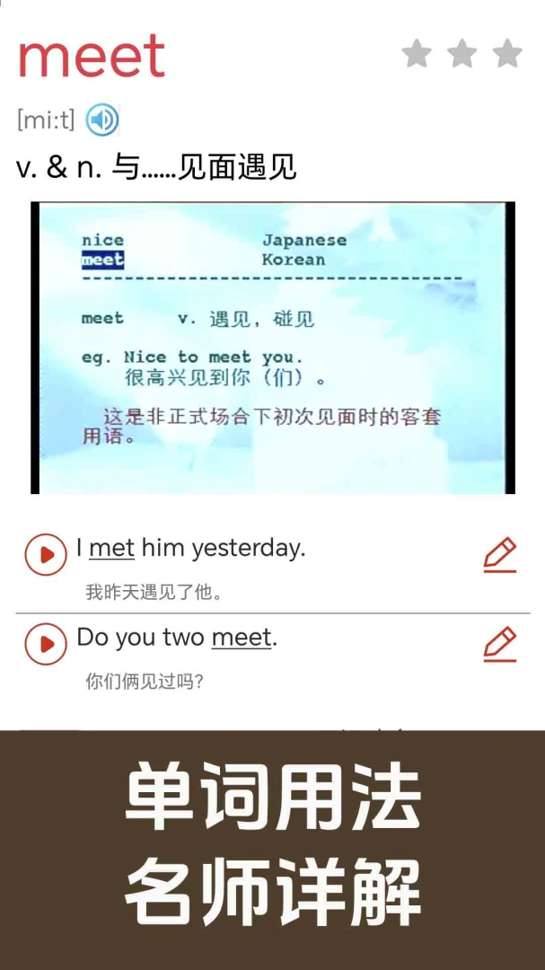 新概念英语同步学1.2.29 安卓版截图2