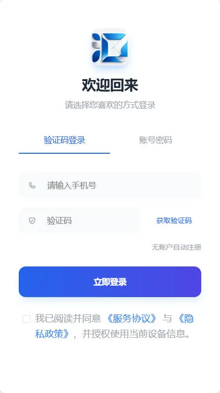 汇客本手机免费版v1.1.1安卓版截图0