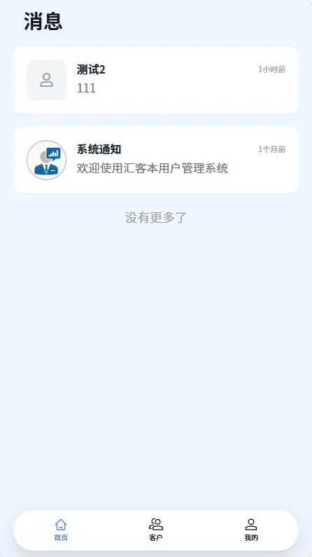 汇客本手机免费版v1.1.1安卓版截图3