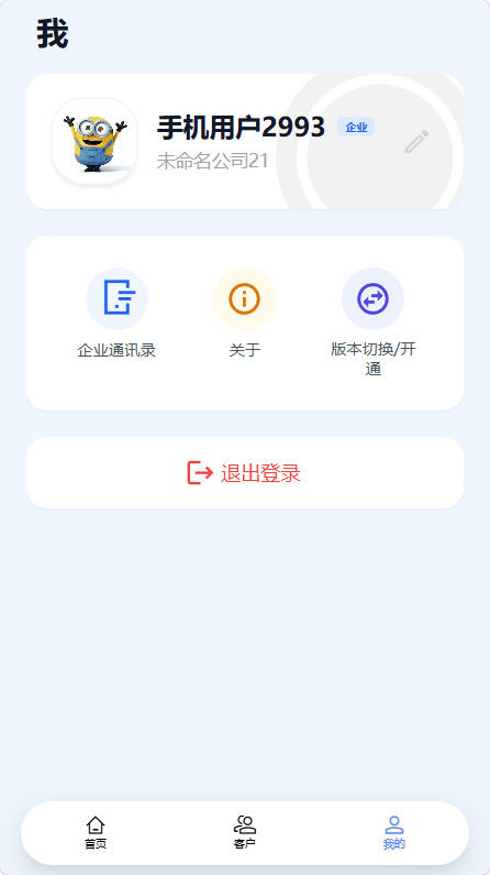汇客本手机免费版v1.1.1安卓版截图1