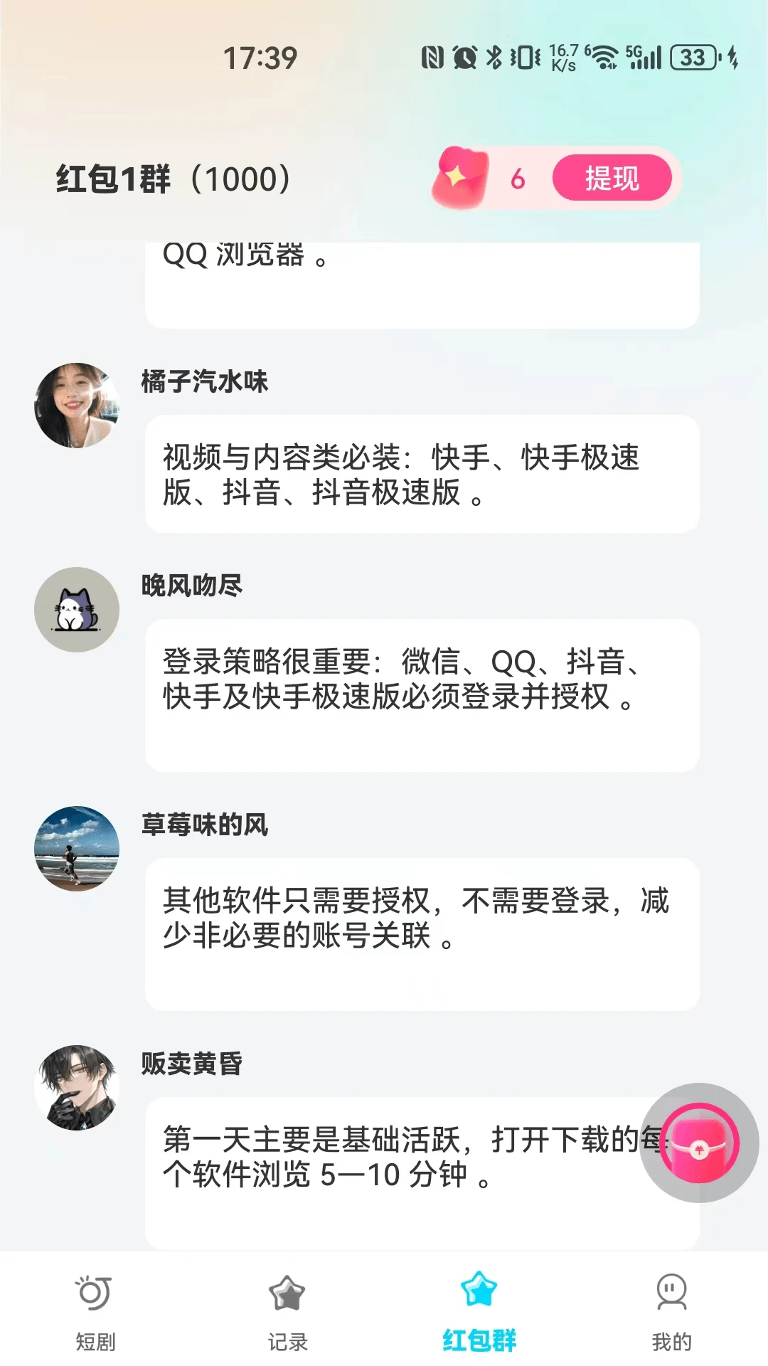 错位时空常见问题说明
