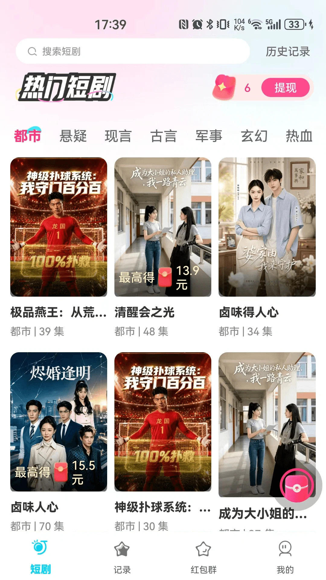 错位时空202.5.1官方版截图0