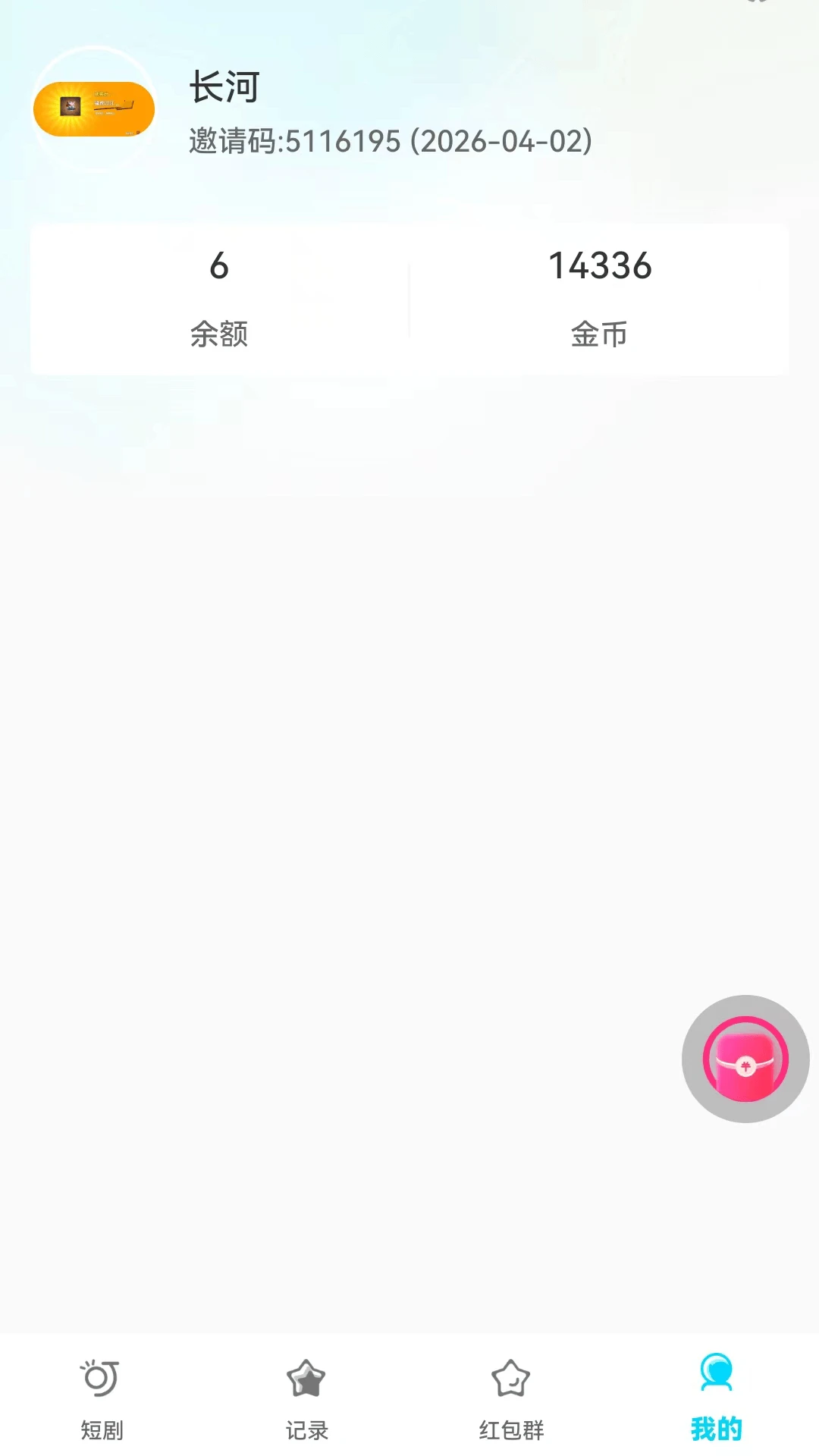 错位时空202.5.1官方版截图3