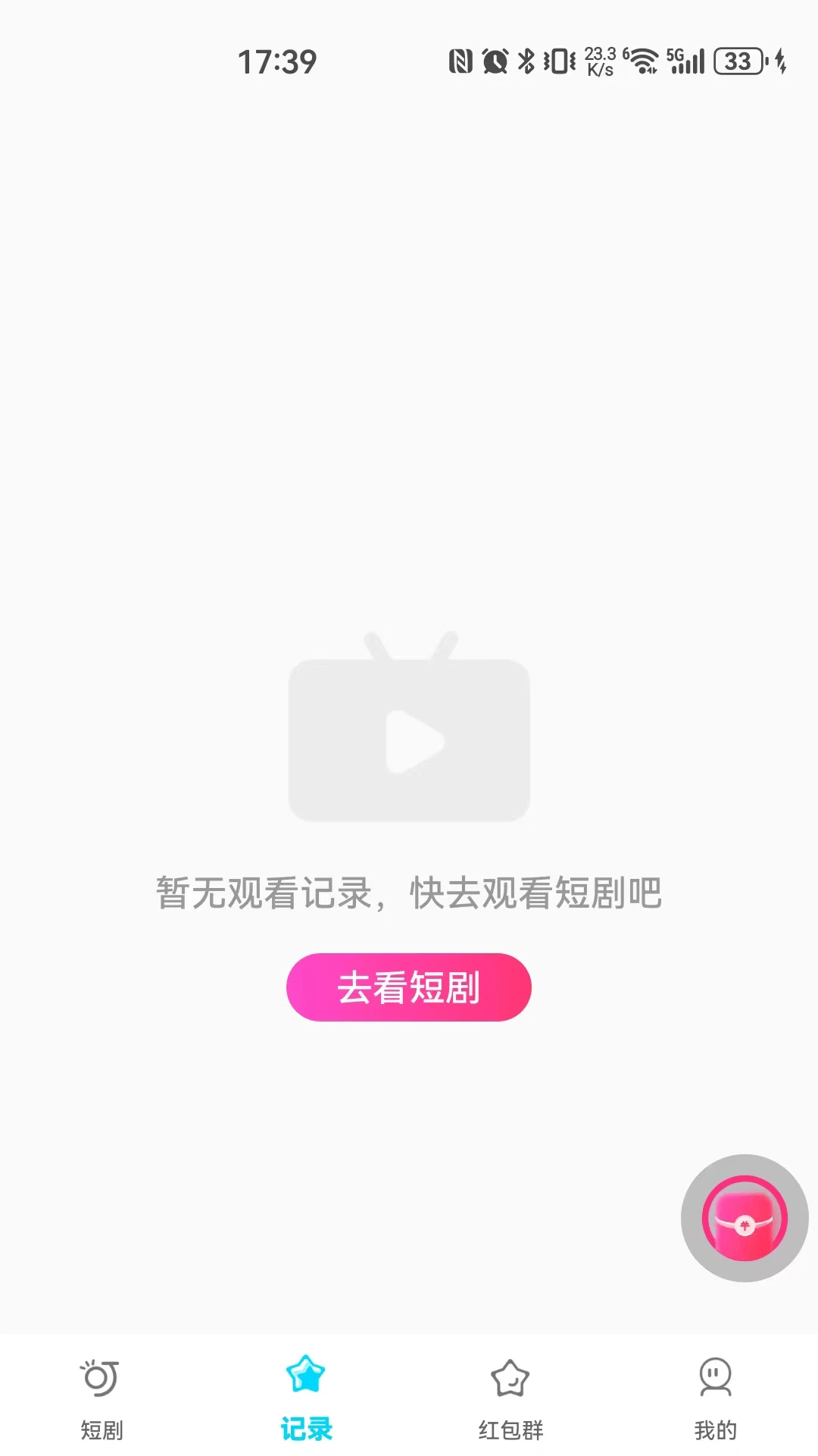 错位时空202.5.1官方版截图1