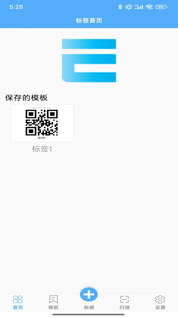 FastLabelv3.2.7安卓版截图0